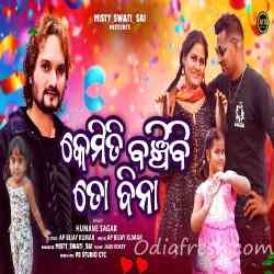 Kemiti  Banchibi To Bina